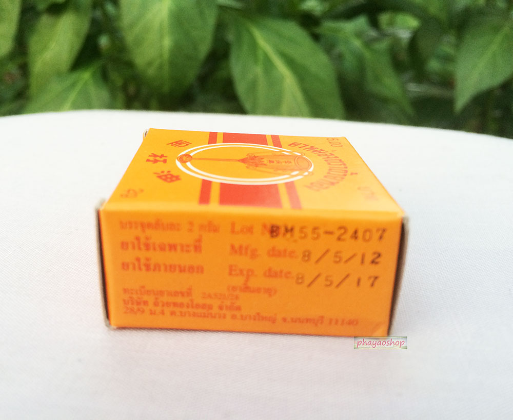 http://www.shippingdetail.com/ebay/GynostemmaTea/goldencupbalm1.jpg