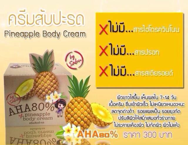 30g. Over White AHA 80% Body Cream Pineapple by Sabu Plus C Whitening Brightening Lightening Fast Whitening